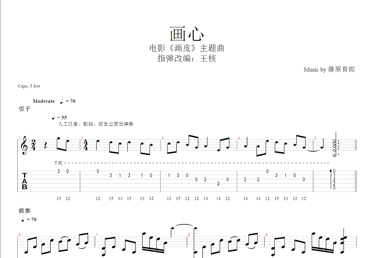 探秘《画心》原曲之美：揭秘经典旋律背后的故事