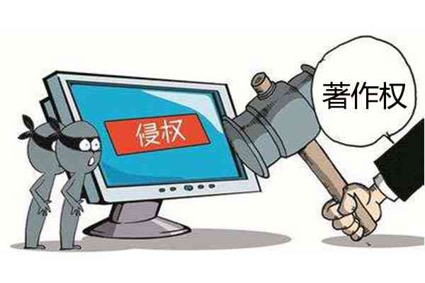 画心版权问题解析：原创保护、侵权处理与法律     指南