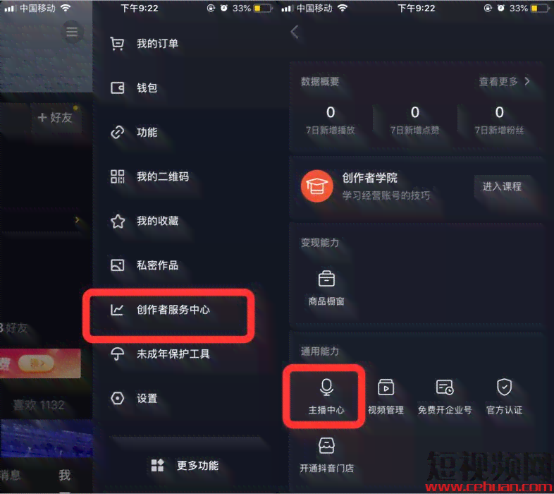 抖音哪个版本有创作者服务中心及功能，最新版本如何找到该中心