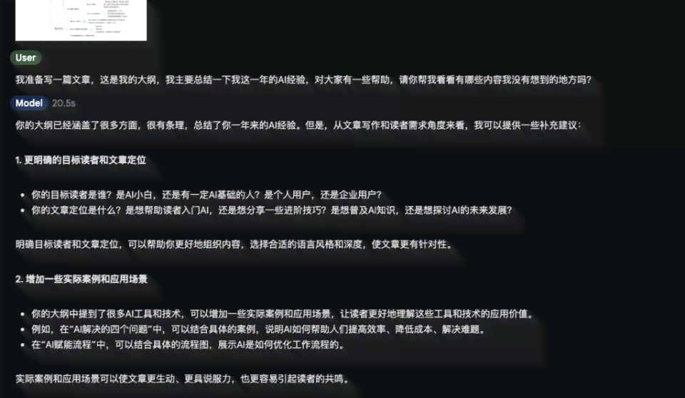 AI赋能：文案排版与文字处理软件精选推荐