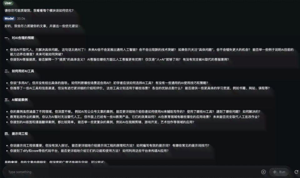 AI赋能：文案排版与文字处理软件精选推荐