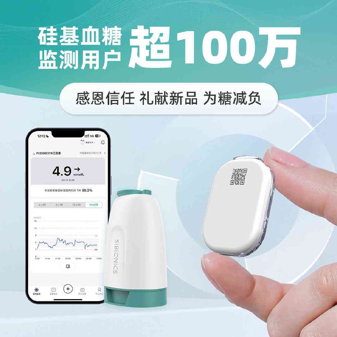 硅基mzm调制器光电效应推动的生物生命科技与动感动态血糖仪价格