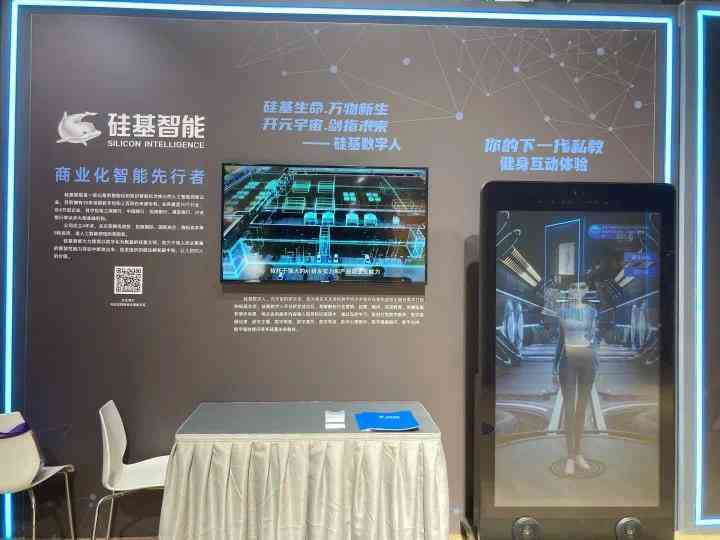 硅基智能官网：首页、数字人展示及客服电话