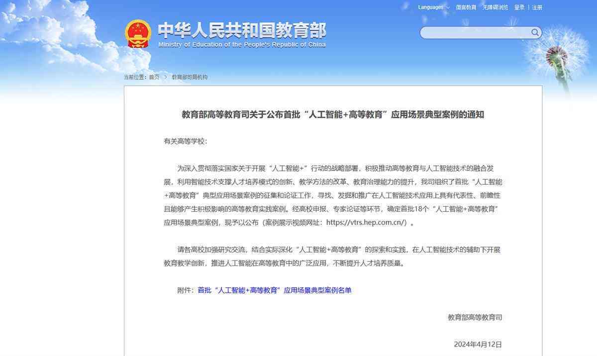 '智能AI学业成果报告模板：电子版全面指导'