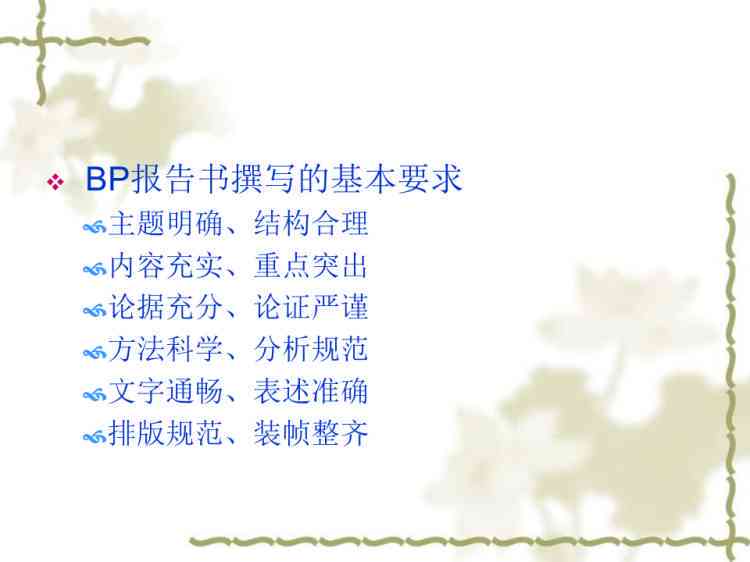 学业报告书模板ppt：制作与写作教程及封面设计要点