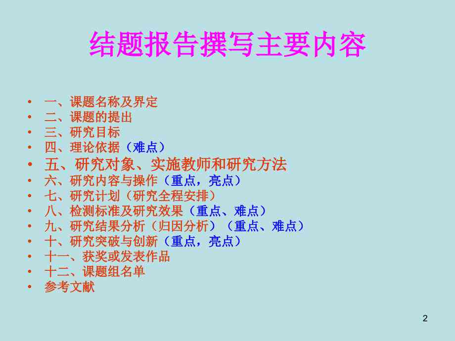 学业报告书模板ppt：制作与写作教程及封面设计要点