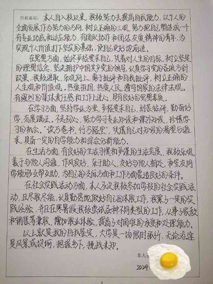 '学生学业成果报告写作范例与模板汇编大全'