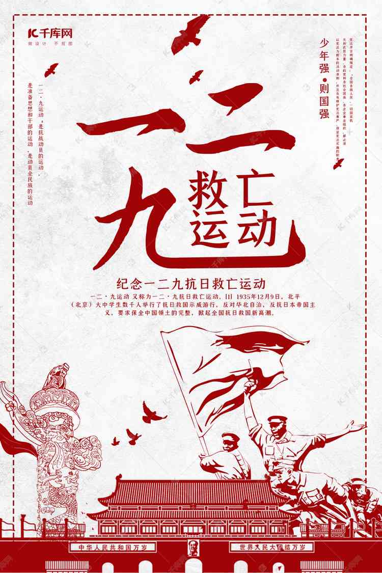 五四运动AI创作作品：文艺与历碰撞的创意集锦