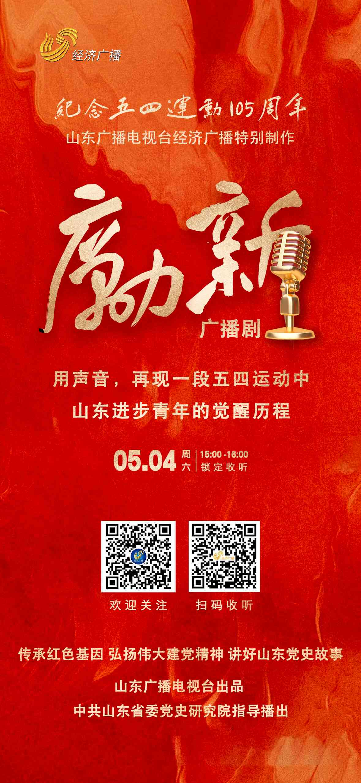 五四运动AI创作作品：文艺与历碰撞的创意集锦