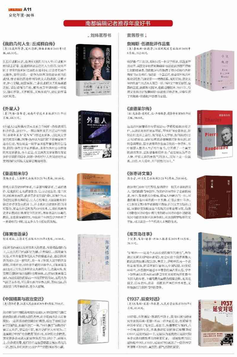 《》视角下的五四运动文学创作与影响