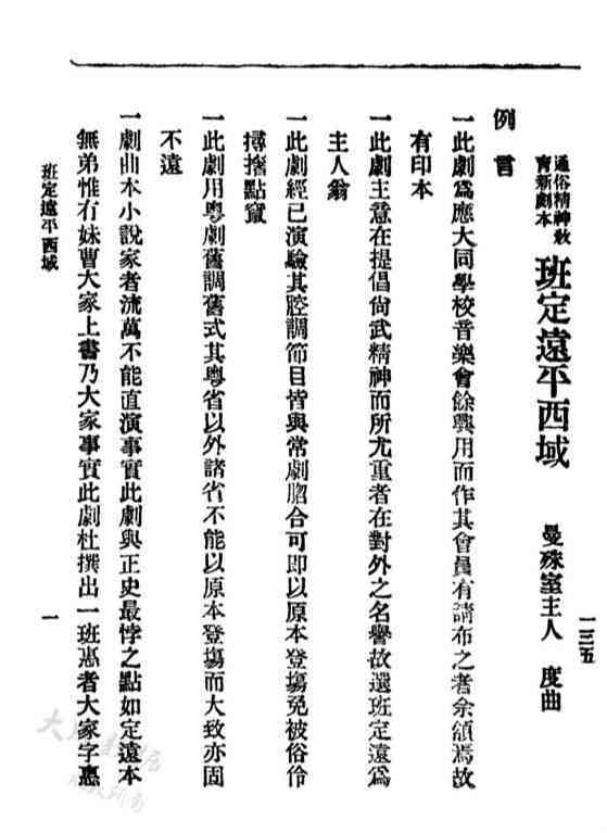 《》视角下的五四运动文学创作与影响