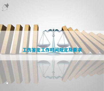 法律工作时间怎么认定工伤