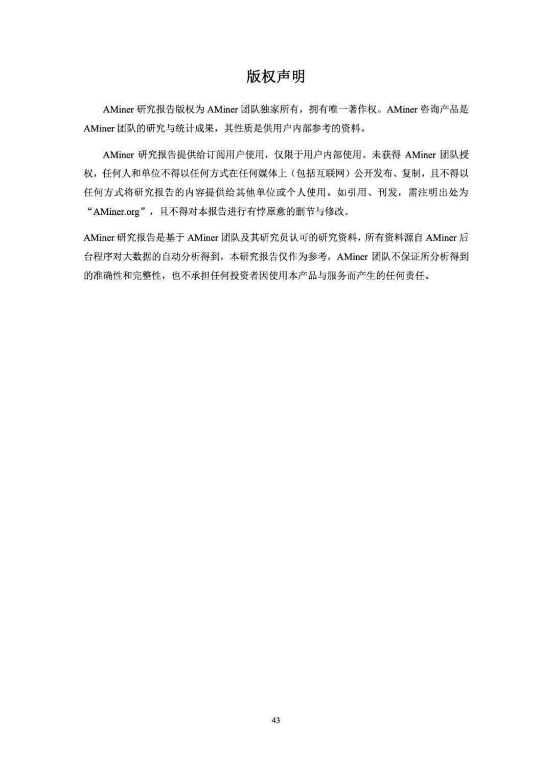 深度解析：人工智能学与实践全方位心得体会600字