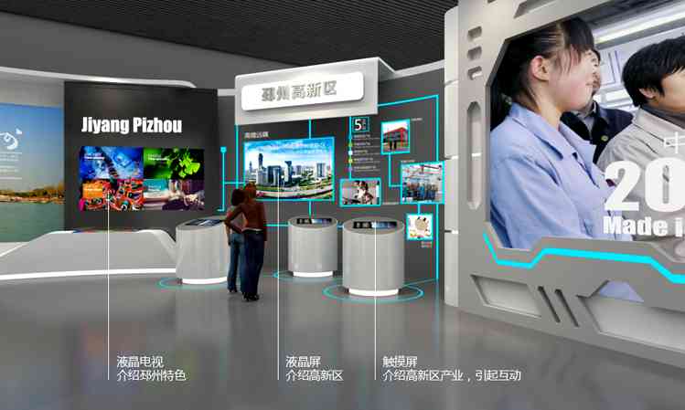ai展厅设计文案