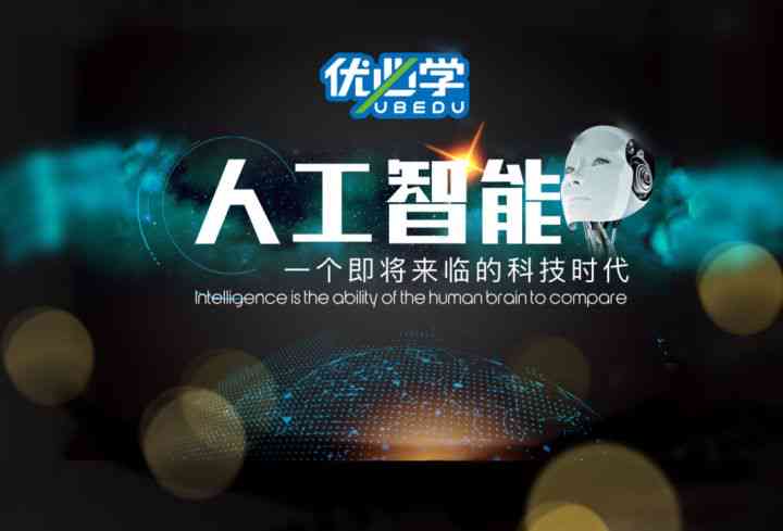 ai人工智能鼠标写文案 ai人工智能鼠标写文案