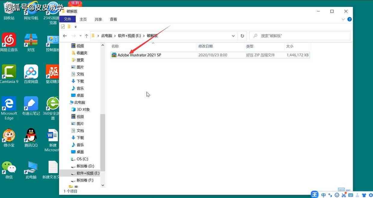ai2021脚本：插件与使用教程，含脚本编写、安装及8.5版插件合集