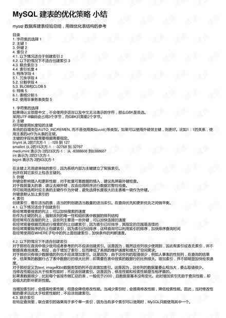 用AI改实验报告可以吗怎么改：AI实验报告撰写与总结优化技巧