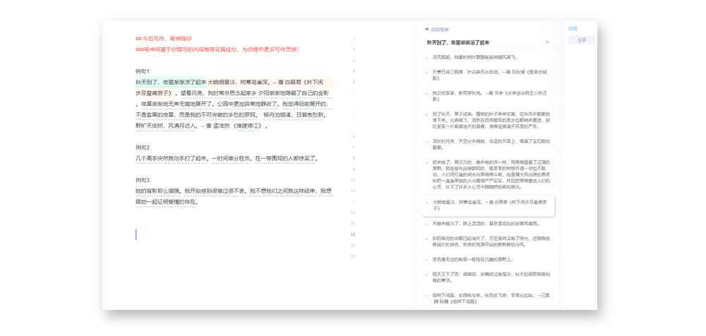 写作工具软件：盘点热门软件前十名，推荐与优劣对比