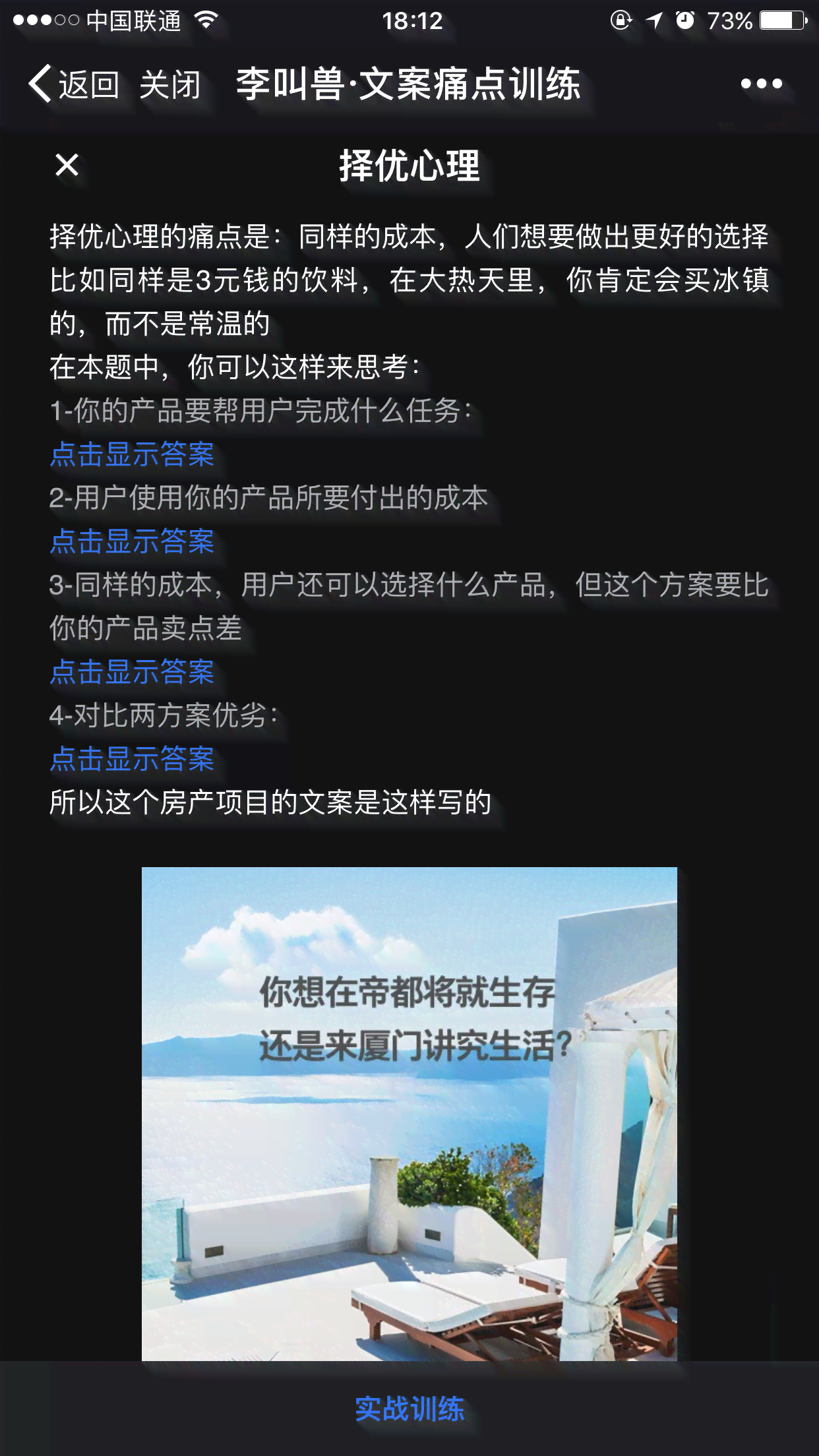 掌握AI技术：打造高效广告文案模板攻略