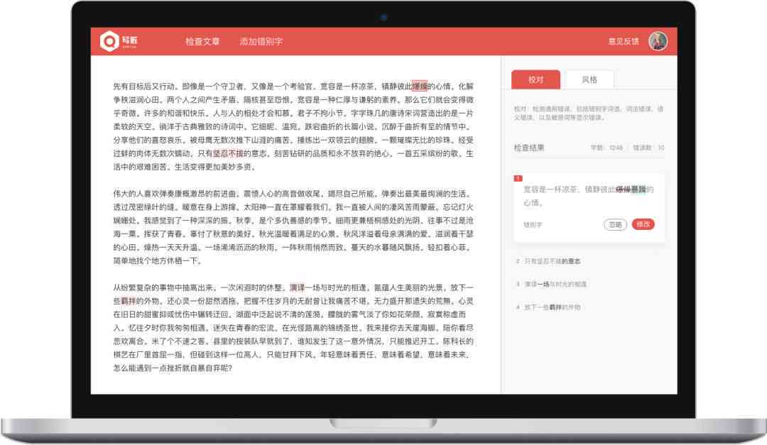 AI智能辅助：打造高效文案写作模板攻略