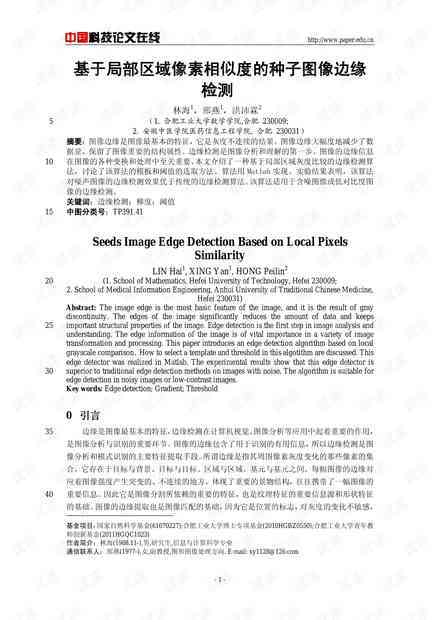 格子达免费论文检测官网：如何格子达论文检测报告