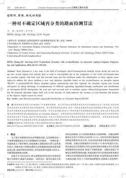 格子达免费论文检测官网：如何格子达论文检测报告