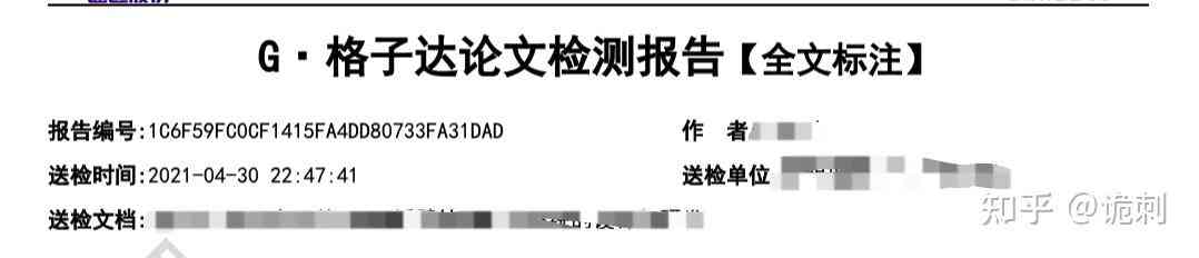 格子达平台提供免费论文查重服务吗？