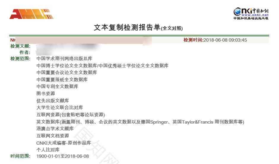 格子达平台提供免费论文查重服务吗？