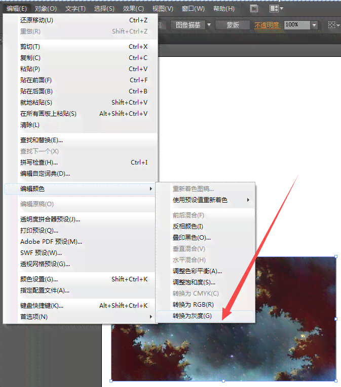 ai文件四色黑改单黑脚本：如何将黑白图像快速转换为彩色图像