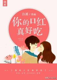 全面解析：AI智能推荐口红文案，解决选购难题与热门问题汇总