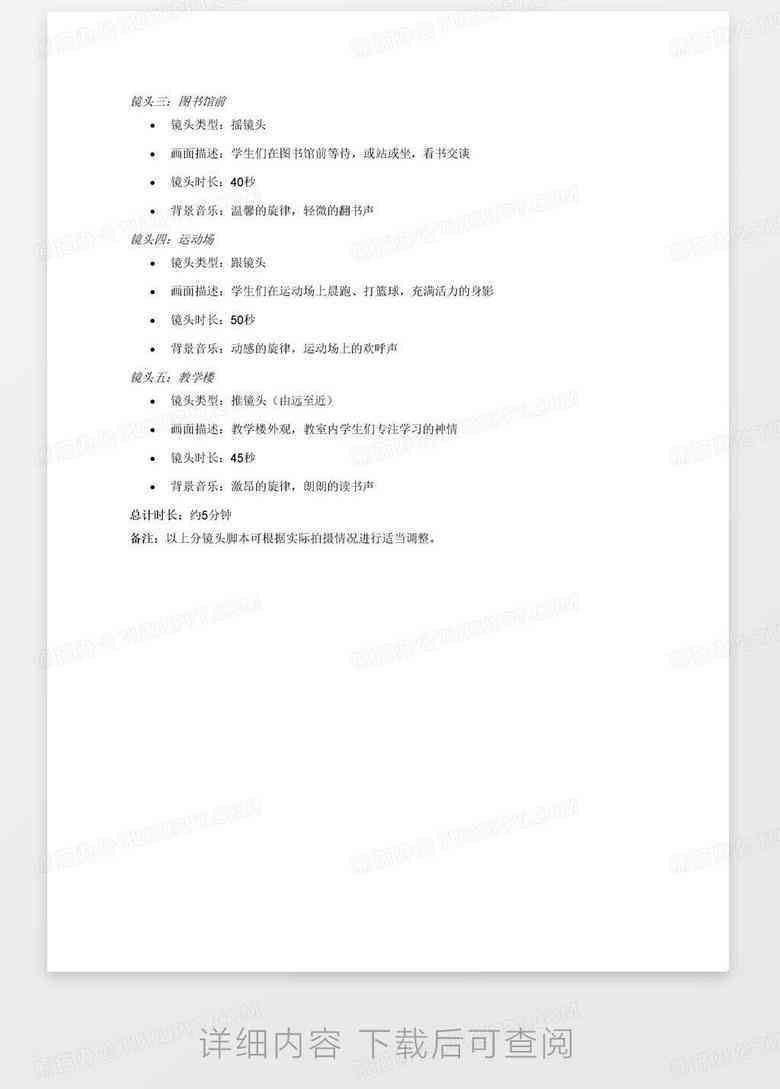 分镜头脚本生成器：免费端午节动画专用版