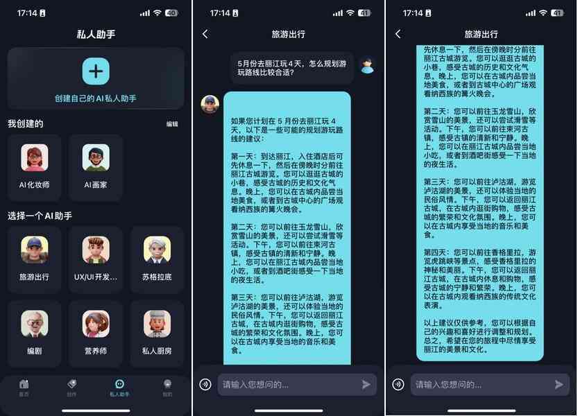 智能创作助手：AI驱动的创意内容生成平台