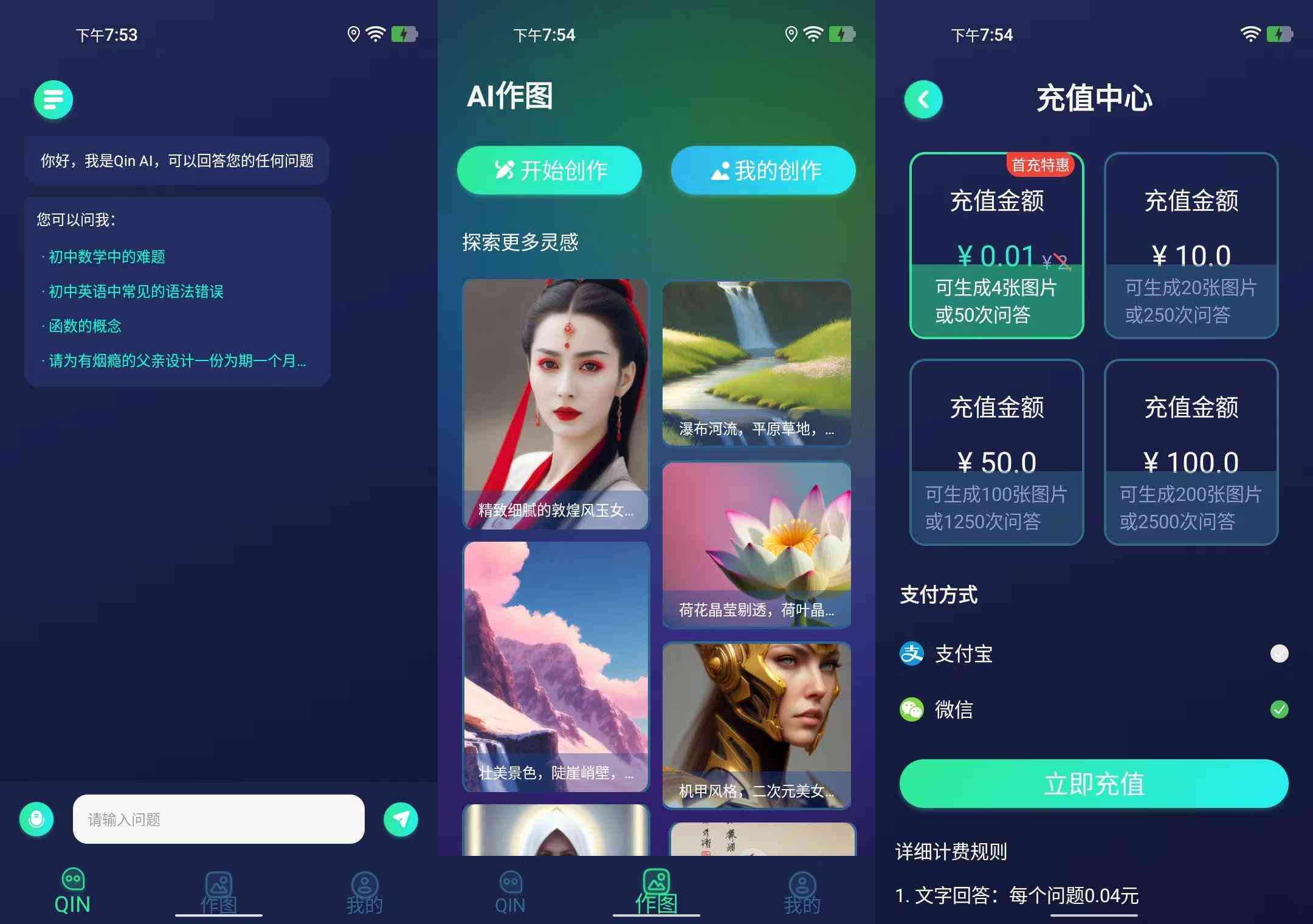 智能创作助手：AI驱动的创意内容生成平台