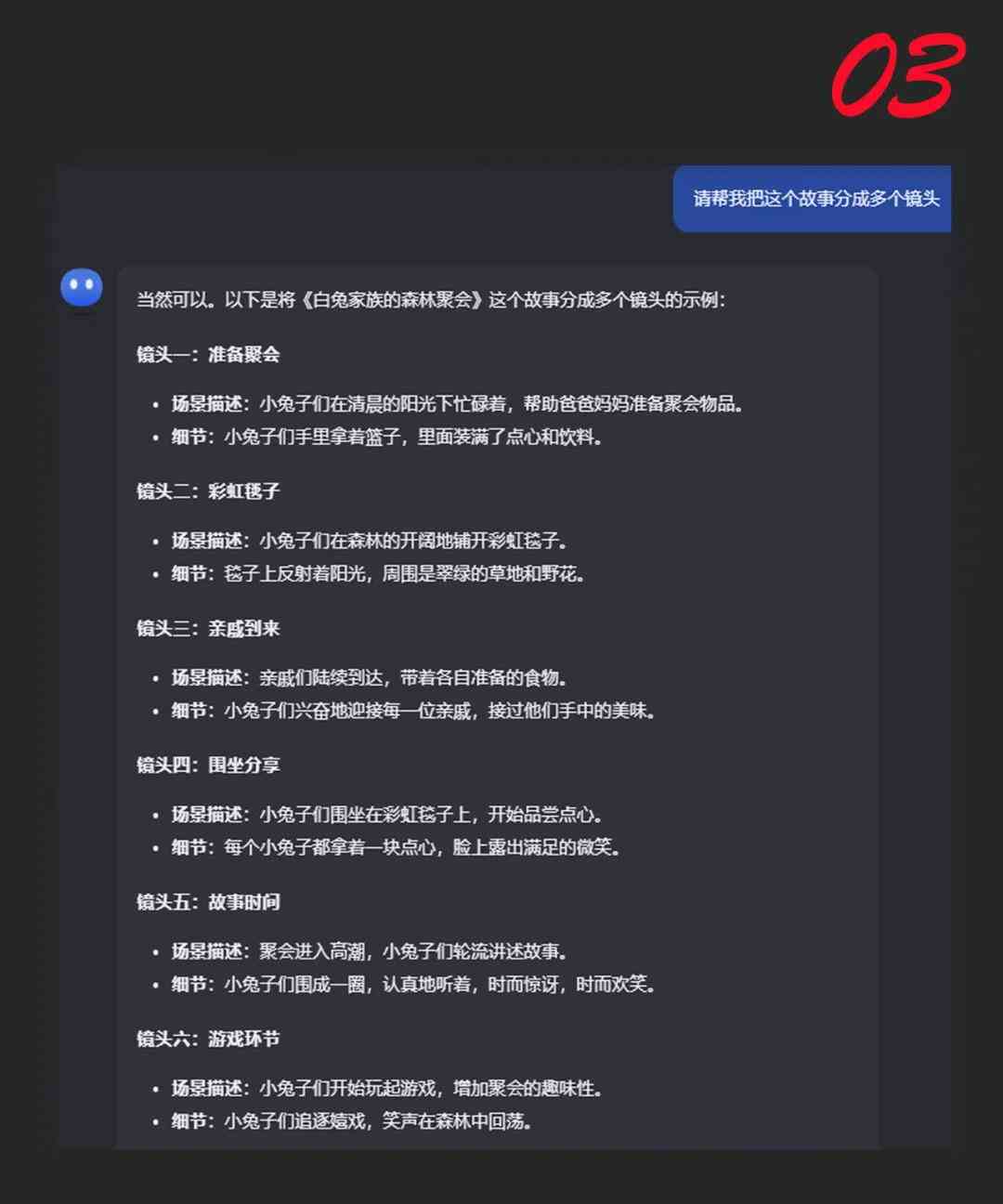 全方位一键生成AI短剧文案：解决创意、剧本、对白一站式需求