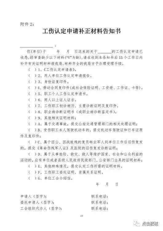 泰安认定工伤在哪里