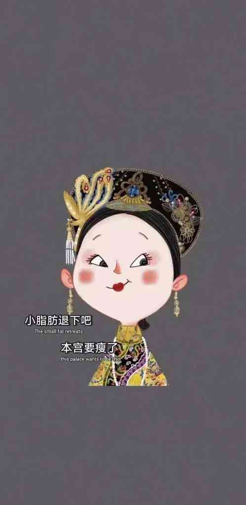 嬛传文案：经典语录 搞笑句子 朋友圈必备解说