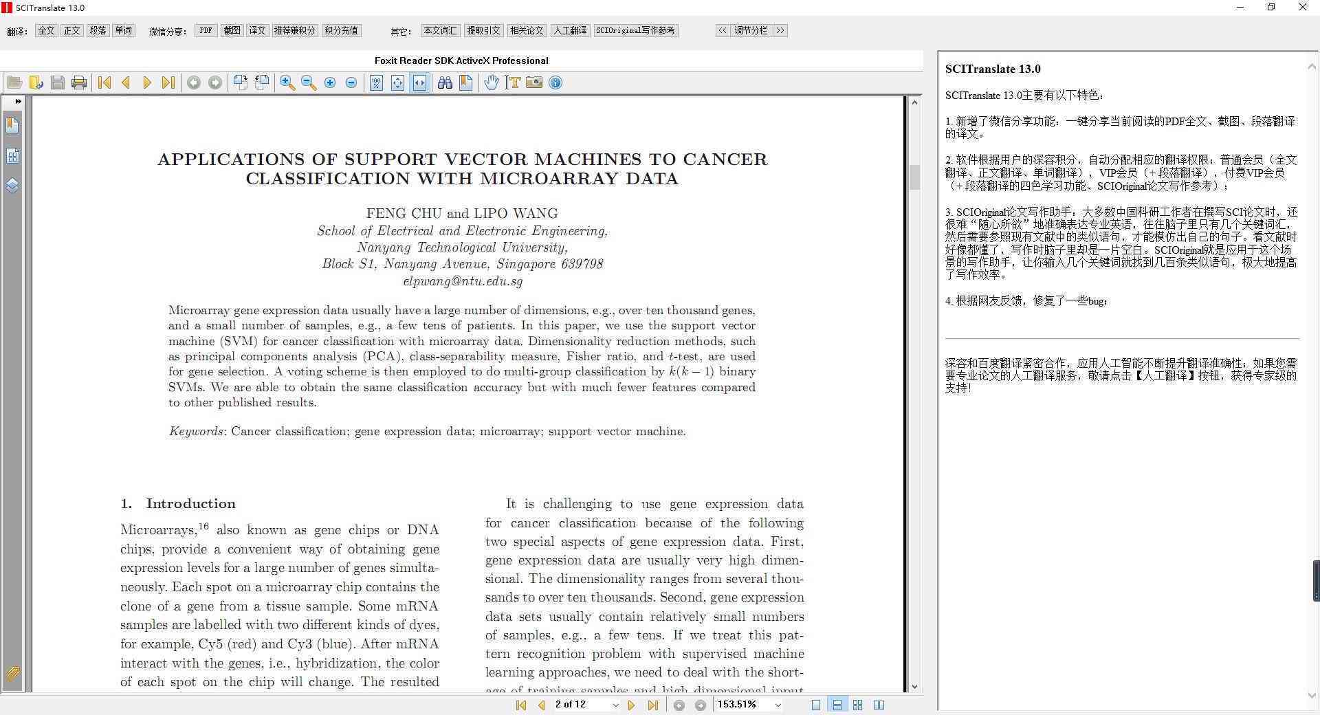 利用人工智能辅助撰写论文开题报告的可行性探讨