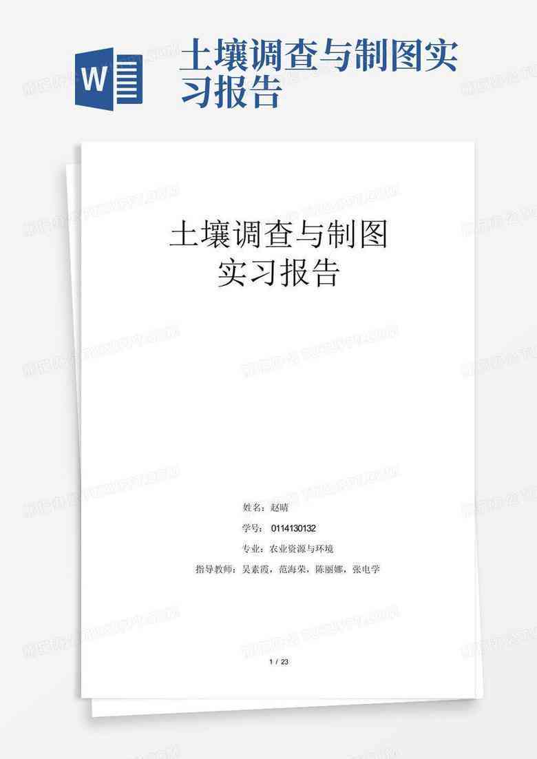 ai绘制插花实训报告