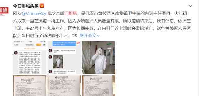 江不予认定工伤