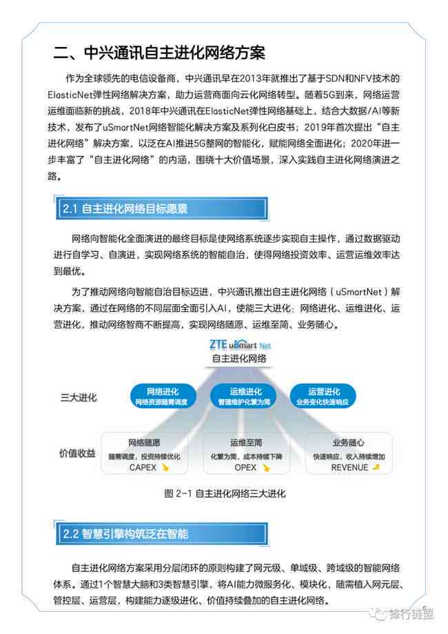 AI创作文章的版权问题解析：如何界定侵权与合规边界