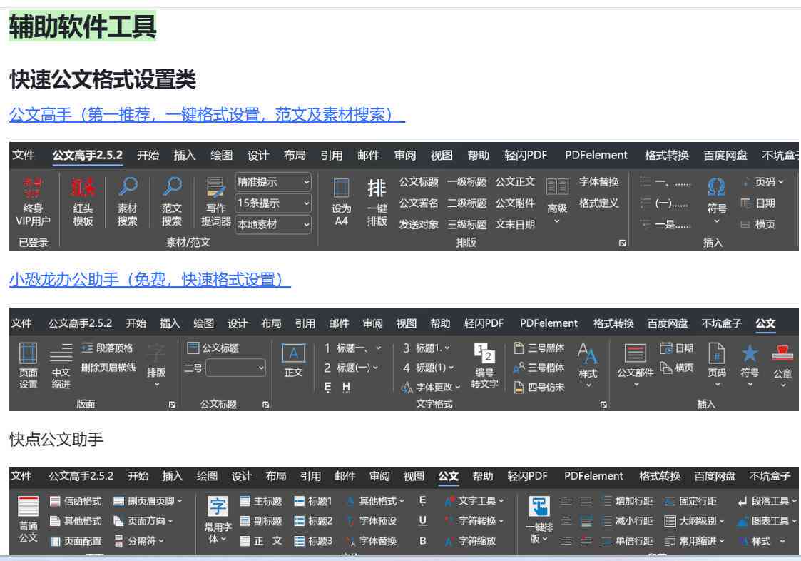 盘点2023年热门AI写作工具：全面解析功能、特点与适用场景