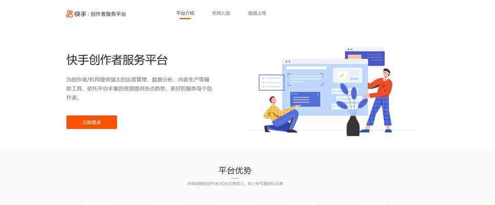 快手AI创作工具：一站式智能内容生成与编辑平台，全面助力创作者高效产出