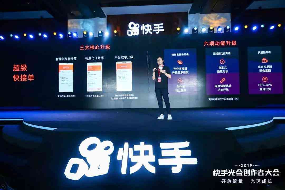 揭秘快手AI创作新盈利模式：如何借助AI技术打造内容财富之路