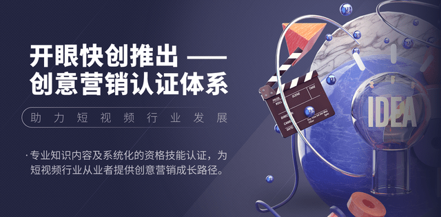 快手创新作品：如何制作与实现创意及创新策略