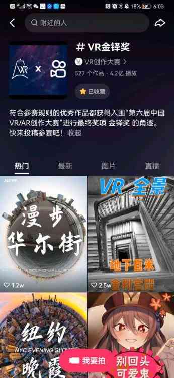 快手创新作品：如何制作与实现创意及创新策略