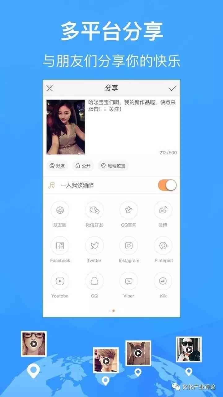 '探索快手：揭秘多元化创作领域的秘密'