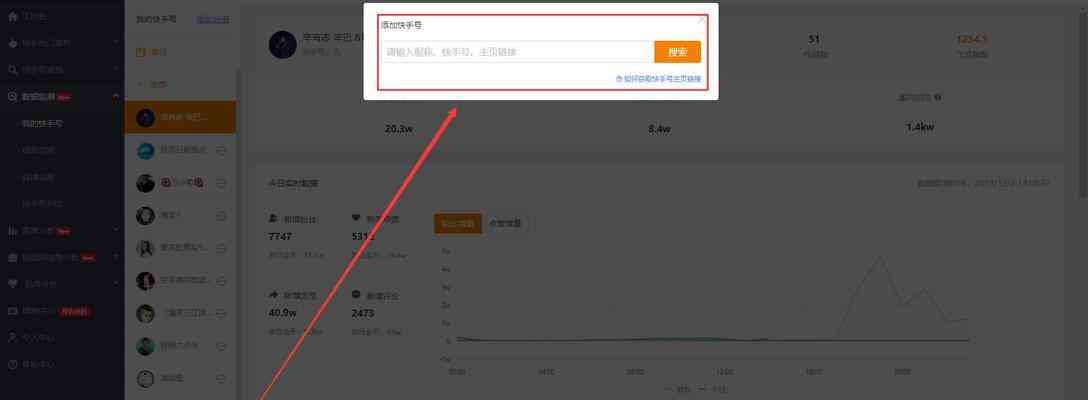 快手创新作品：如何制作与实现创意及创新策略