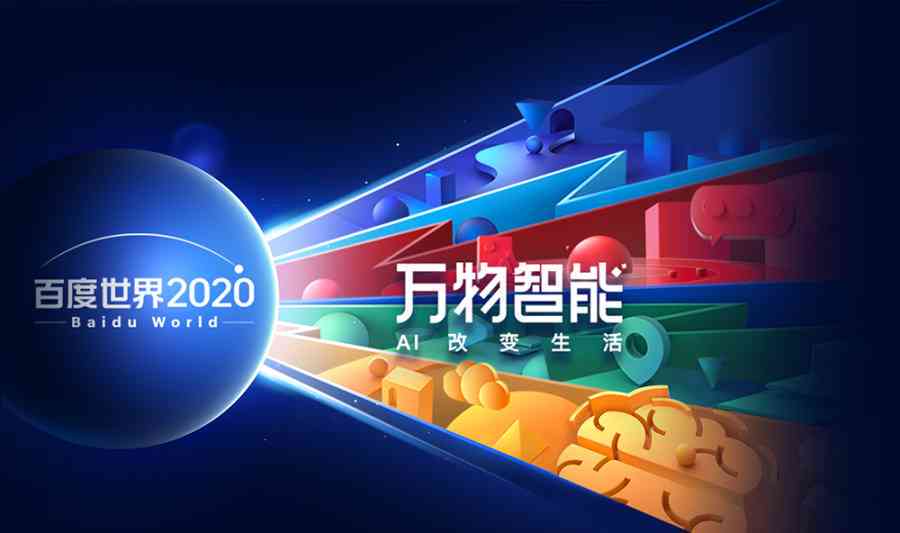AI技术打造的首个广告创意：揭秘AI创作的之一支广告背后的含义