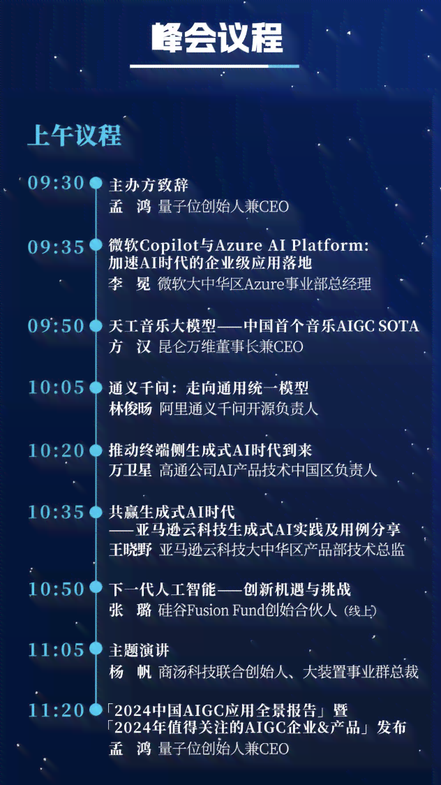 ai文案生成成语话题软件