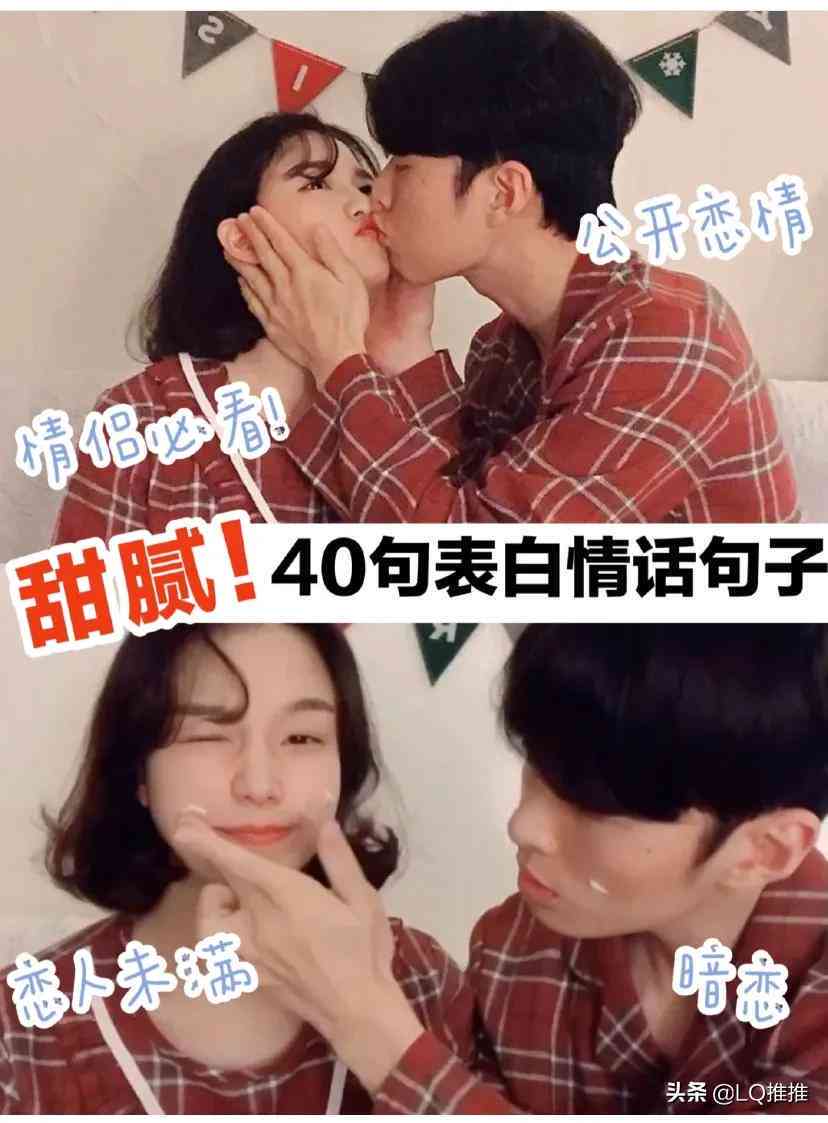全方位情侣意见AI文案汇编：解决所有恋爱沟通与创意表白难题